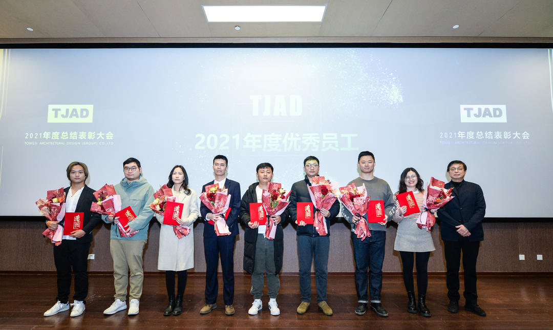 同济设计集团2021年度总结表彰大会圆满召开