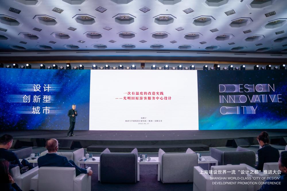同济设计集团助推上海建设世界一流“设计之都”