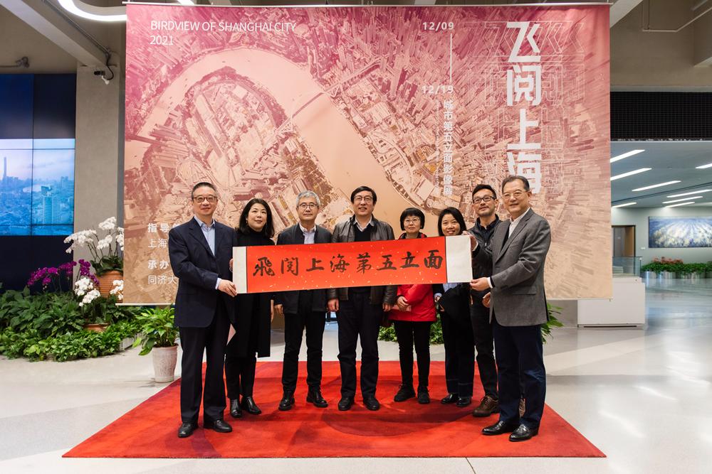 飞阅上海 | 城市第五立面影像展圆满开幕！