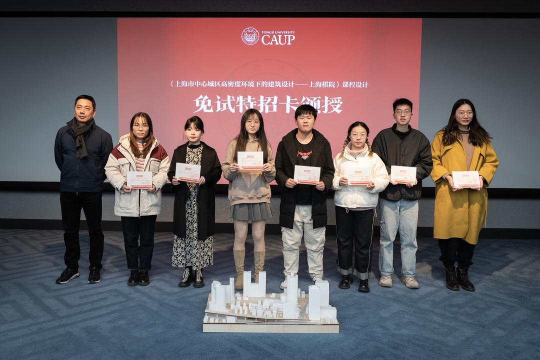 产教融合新模式 | 同济设计集团的8位导师与上海棋院的133种可能