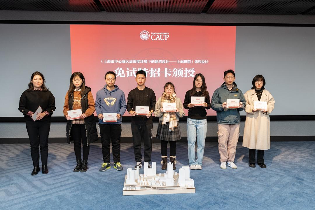 产教融合新模式 | 同济设计集团的8位导师与上海棋院的133种可能