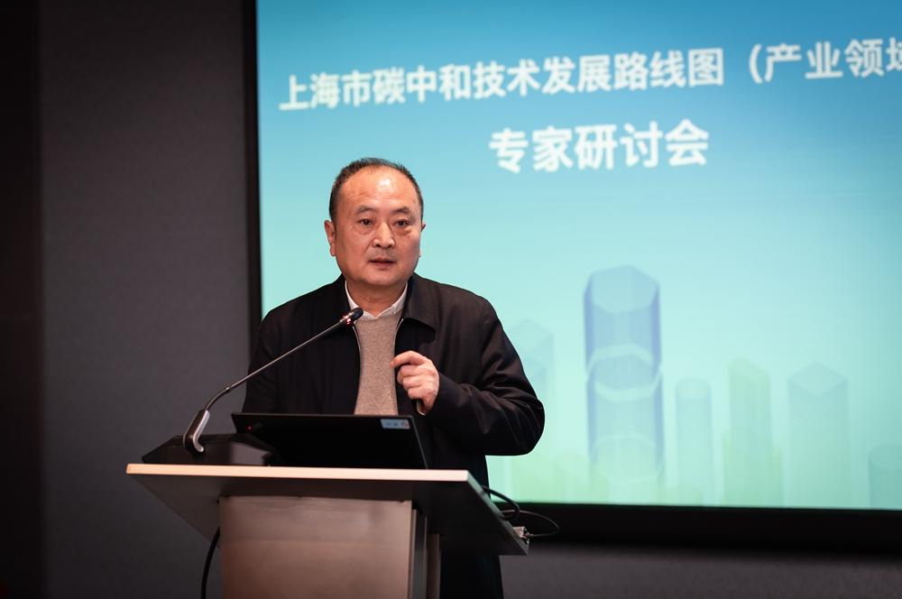 同济设计集团承担《上海市碳中和技术发展路线图（产业领域）》科委课题专家研讨会顺利召开