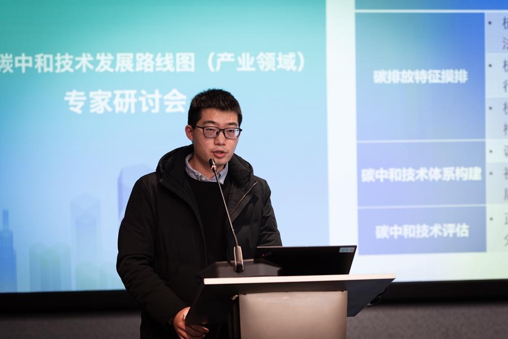 同济设计集团承担《上海市碳中和技术发展路线图（产业领域）》科委课题专家研讨会顺利召开