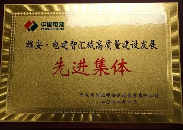 同济设计集团雄安新区设计组青年团队荣获2022年同济青年五四奖章（集体）
