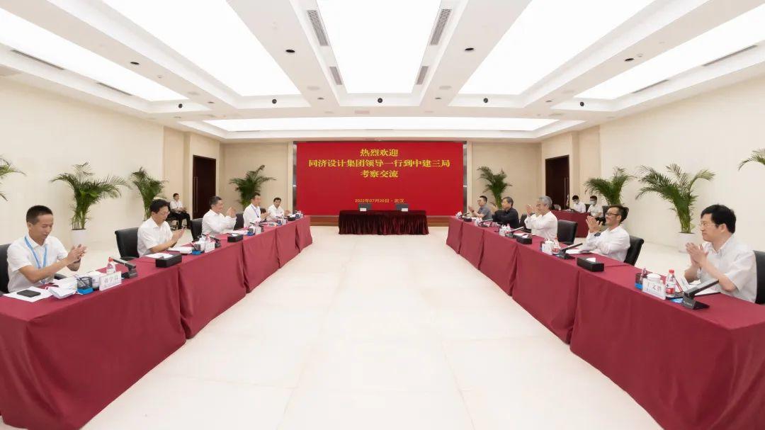 强强联合 合作共进 | 同济设计集团与中建三局签署战略合作协议
