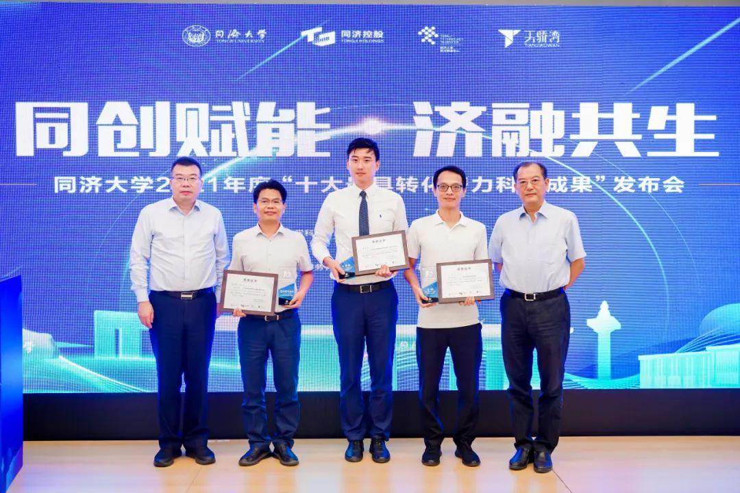 喜讯 | 同济设计集团科技成果入选同济大学2021年度“十大最具转化潜力科技成果”