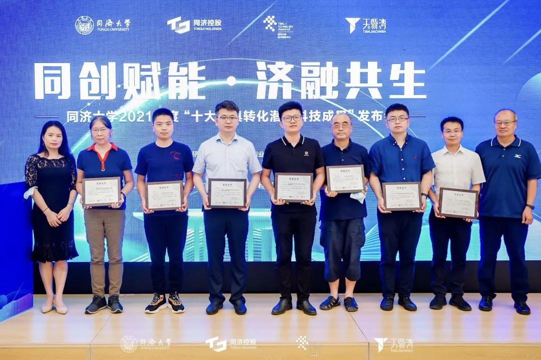 喜讯 | 同济设计集团科技成果入选同济大学2021年度“十大最具转化潜力科技成果”