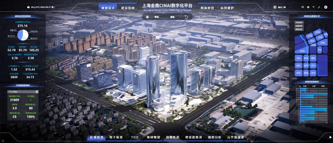 上海金鼎·聪明城市项目荣获首个全国CIM创新应用成果赛特等奖