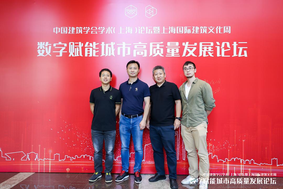 同济设计集团亮相中国建筑学会学术(上海)论坛暨上海国际建筑文化周