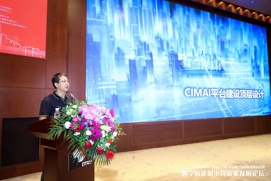 同济设计集团亮相中国建筑学会学术(上海)论坛暨上海国际建筑文化周