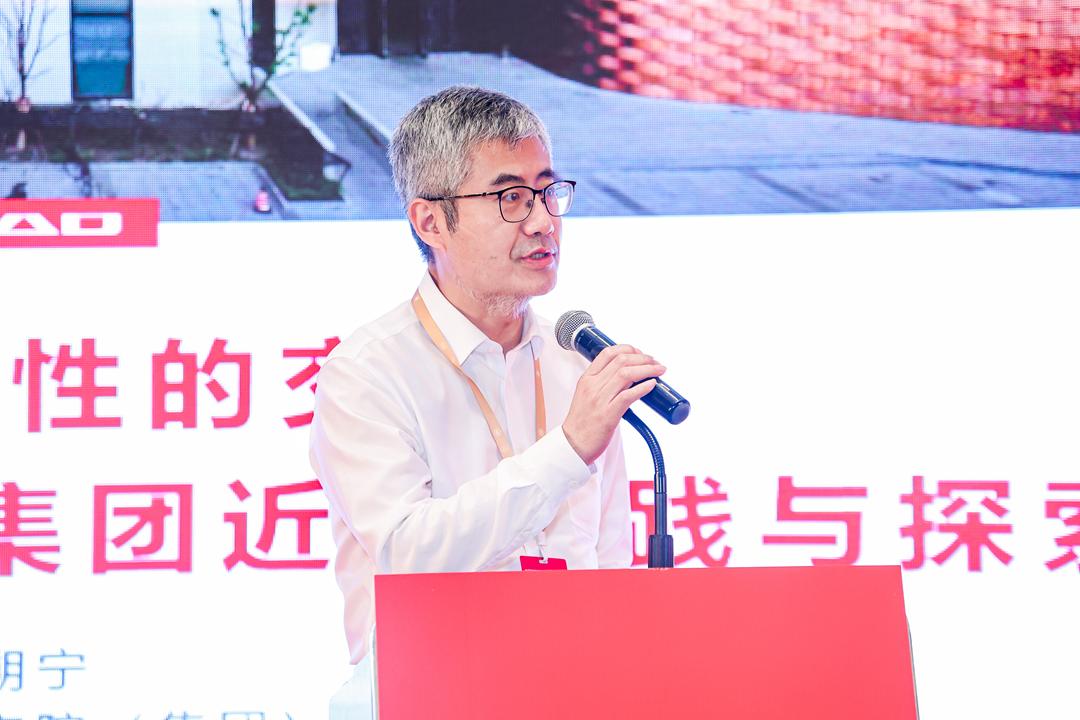 同济设计集团亮相中国建筑学会学术(上海)论坛暨上海国际建筑文化周