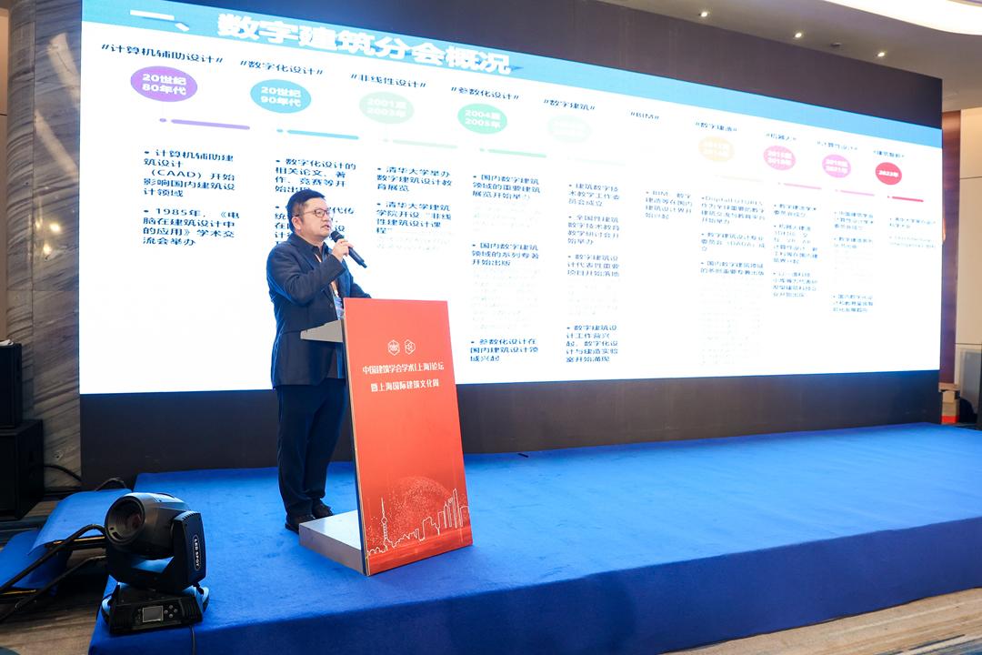 同济设计集团亮相中国建筑学会学术(上海)论坛暨上海国际建筑文化周