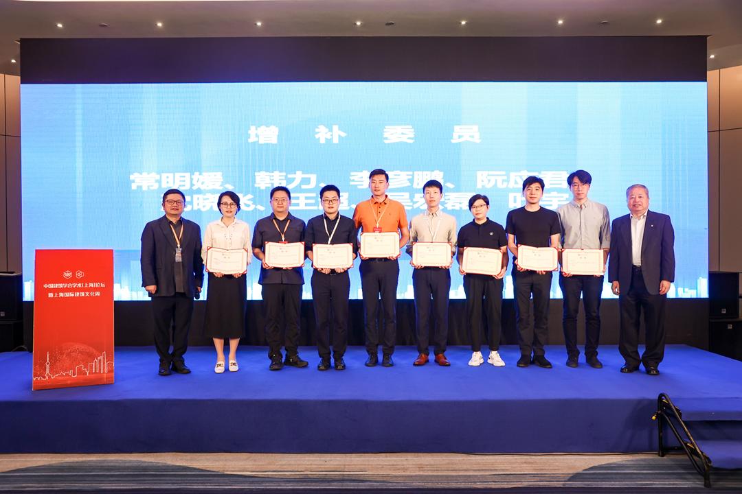 同济设计集团亮相中国建筑学会学术(上海)论坛暨上海国际建筑文化周