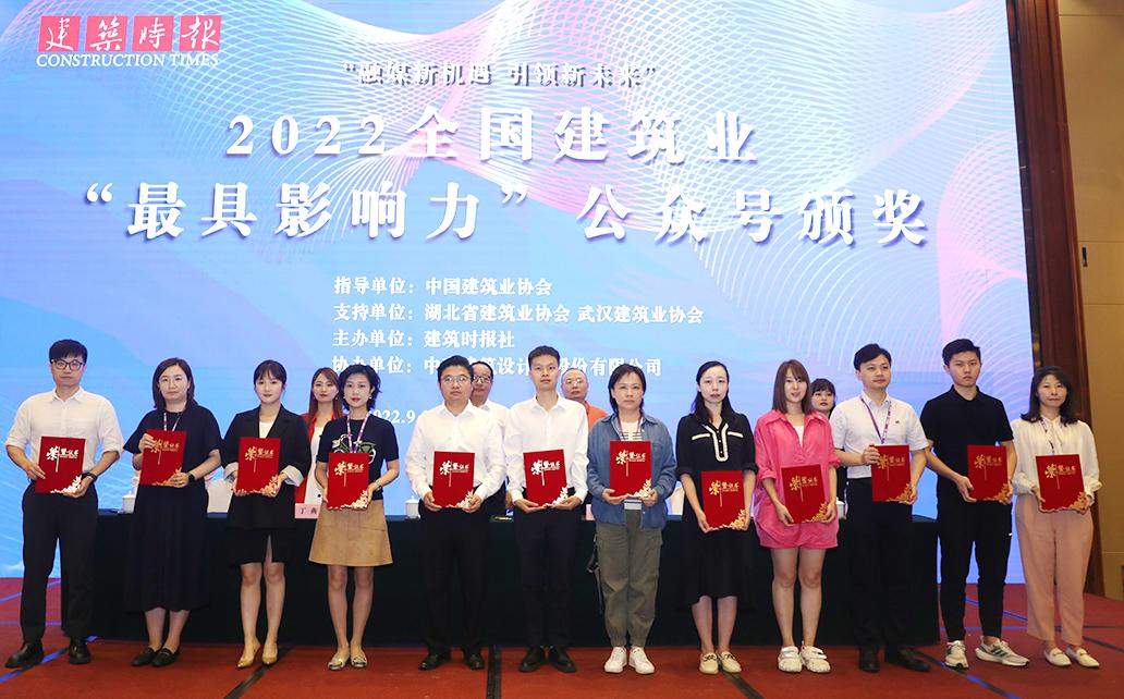 喜讯 | 同济设计集团官微荣膺“最具影响力”公众号及“十佳案例”2项荣誉！