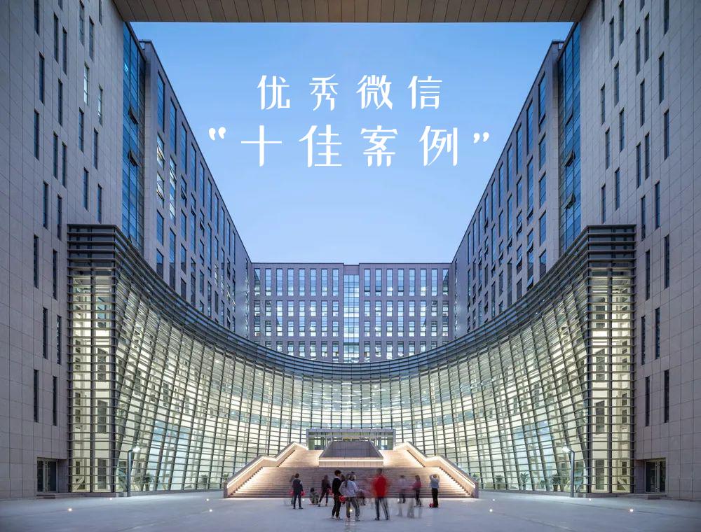 喜讯 | 同济设计集团官微荣膺“最具影响力”公众号及“十佳案例”2项荣誉！
