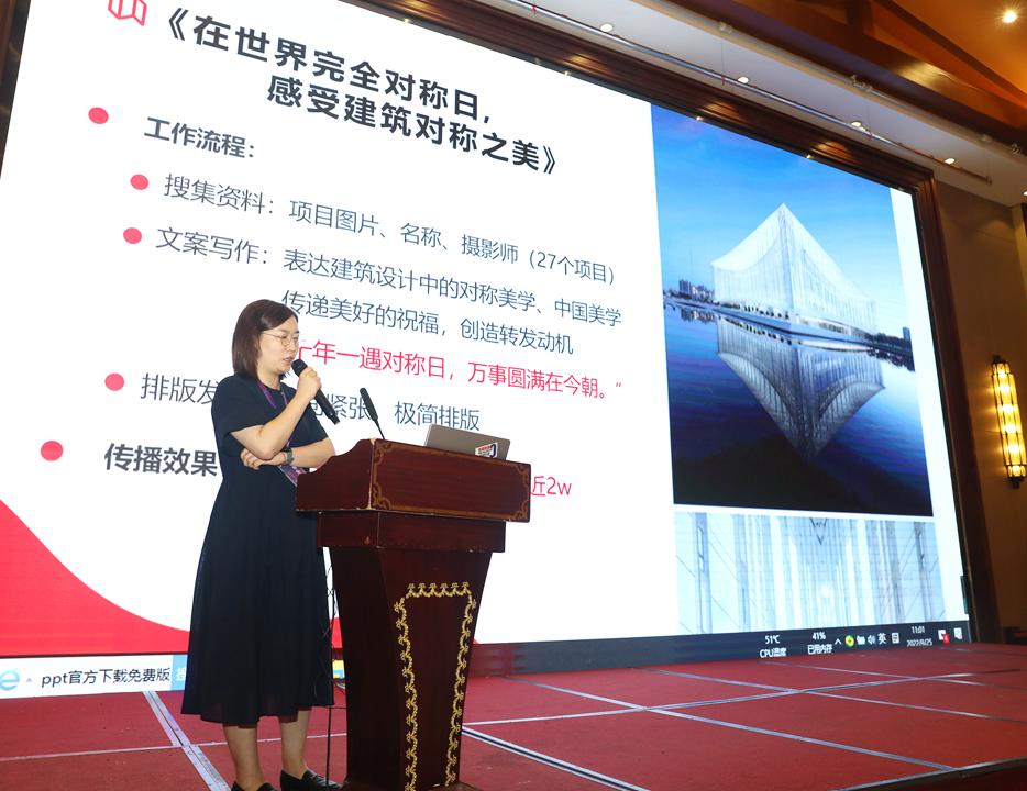 喜讯 | 同济设计集团官微荣膺“最具影响力”公众号及“十佳案例”2项荣誉！