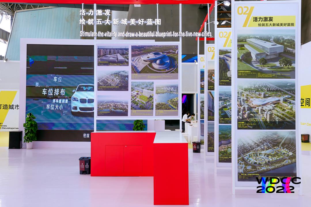 同济设计集团多方位参与2022世界设计之都大会