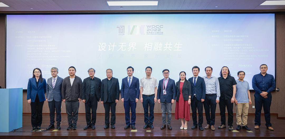 同济设计集团多方位参与2022世界设计之都大会