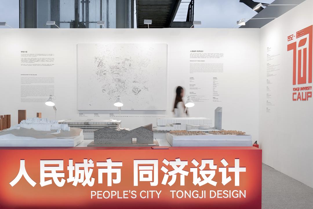 同济设计集团多方位参与2022世界设计之都大会