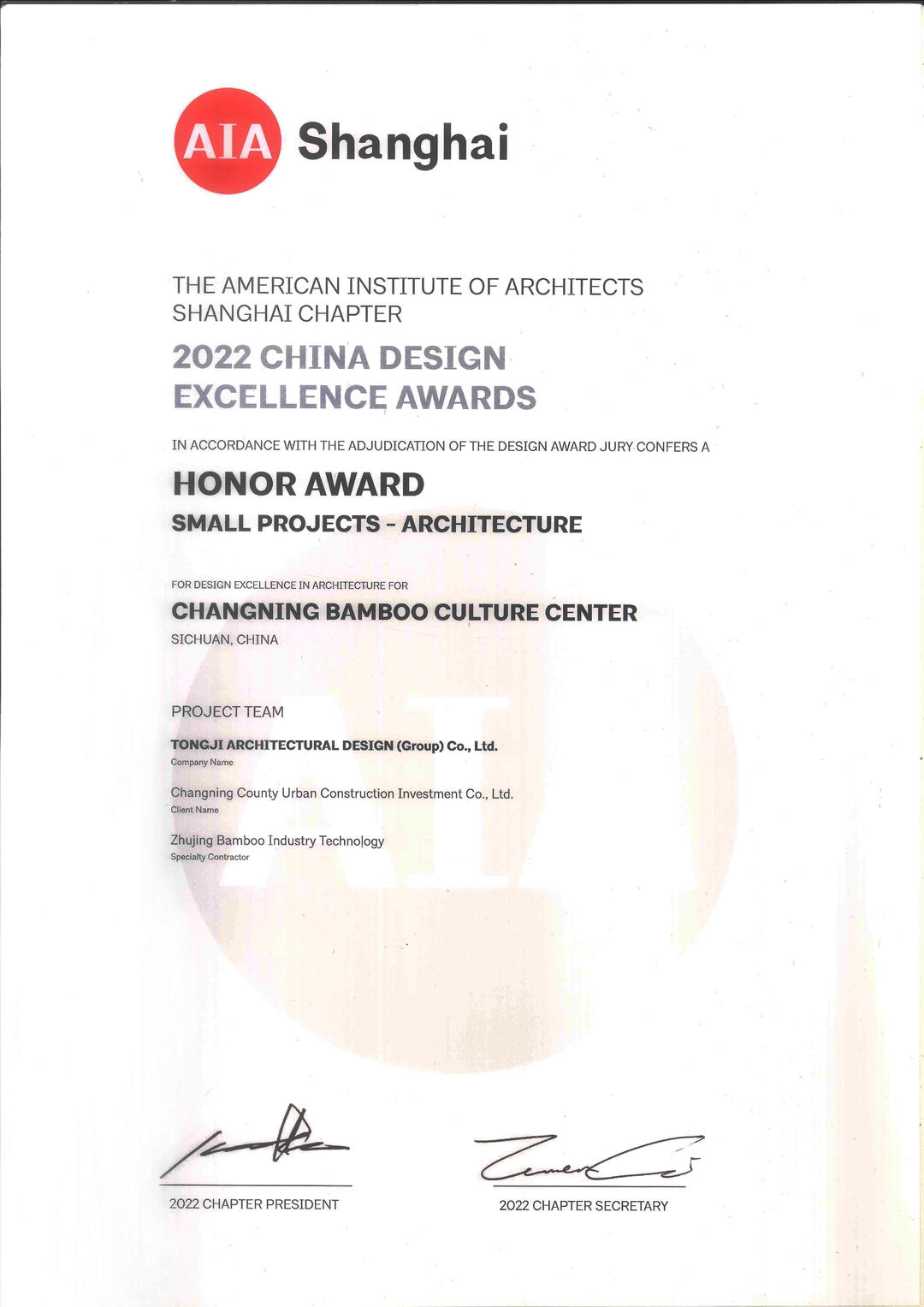 喜讯 | 同济设计集团荣获 AIA 2022 第五届中国年度杰出设计奖2项