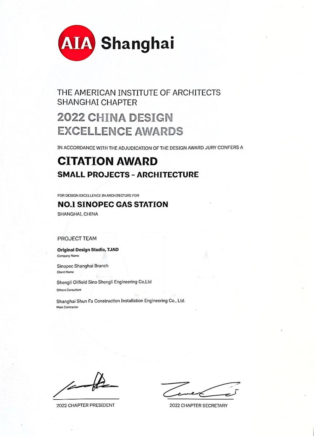 喜讯 | 同济设计集团荣获 AIA 2022 第五届中国年度杰出设计奖2项