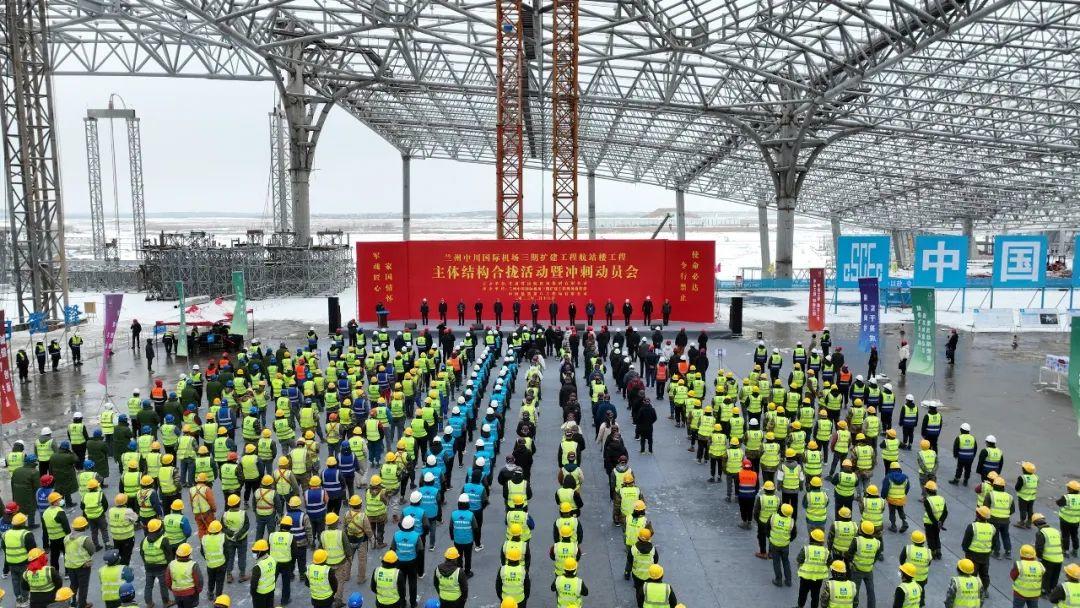 央视直击！同济设计集团兰州中川国际机场三期主体结构顺利合拢