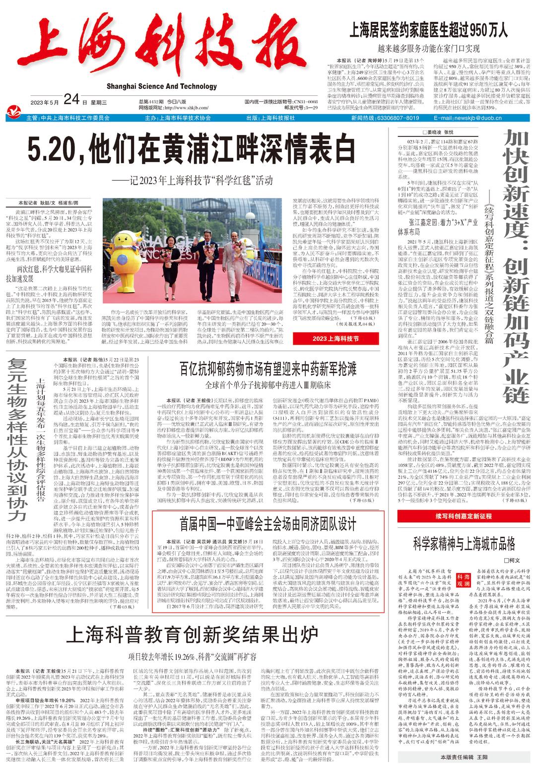 同济设计集团原创设计中国—中亚峰会主会场
