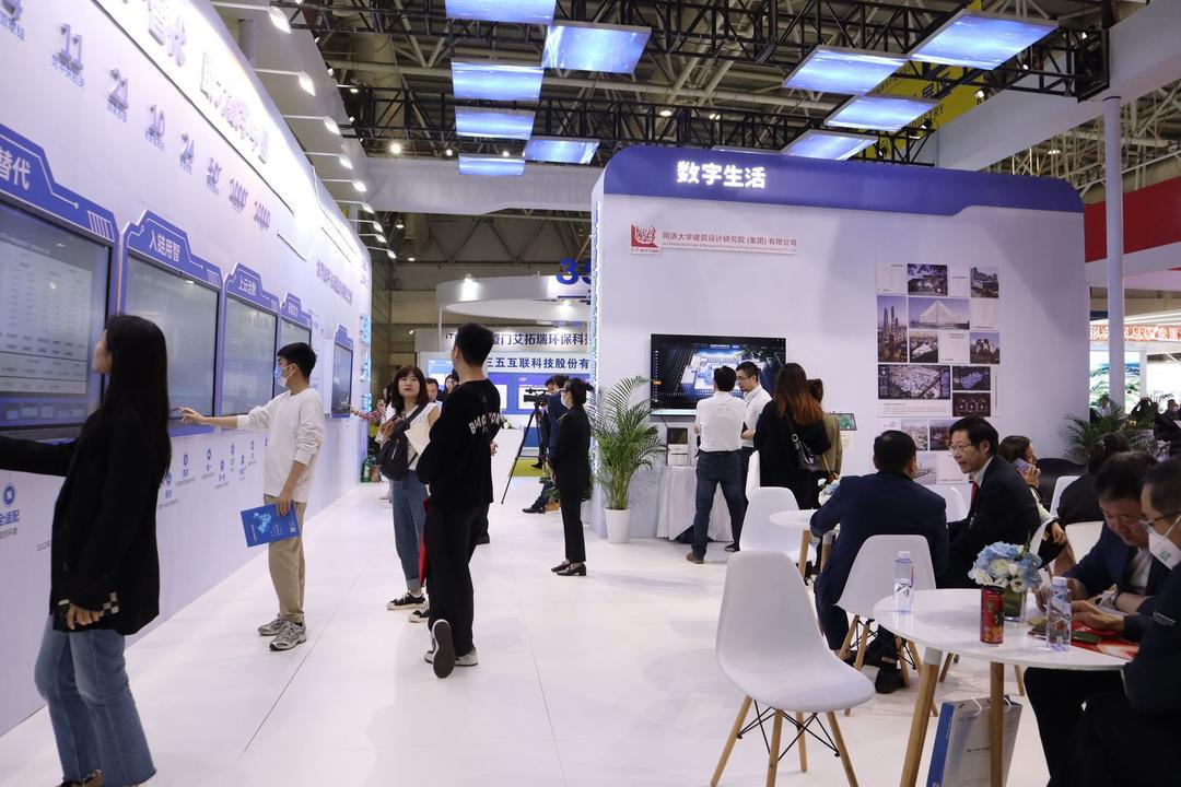 同济设计亮相第六届数字中国建设峰会
