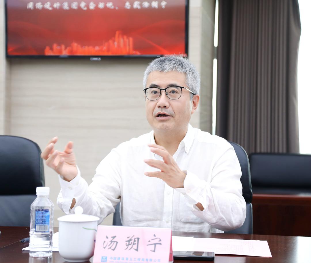 同济设计集团与中建五局签署战略合作协议