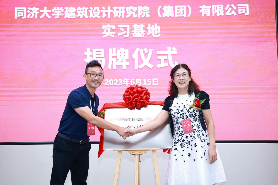 同济设计集团南宁分公司正式揭牌