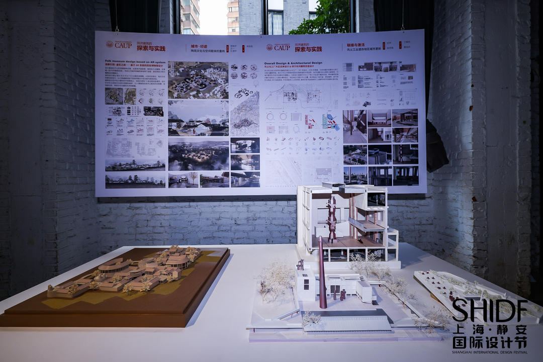 探索与实践 | 同济建筑联合参展上海静安国际设计节