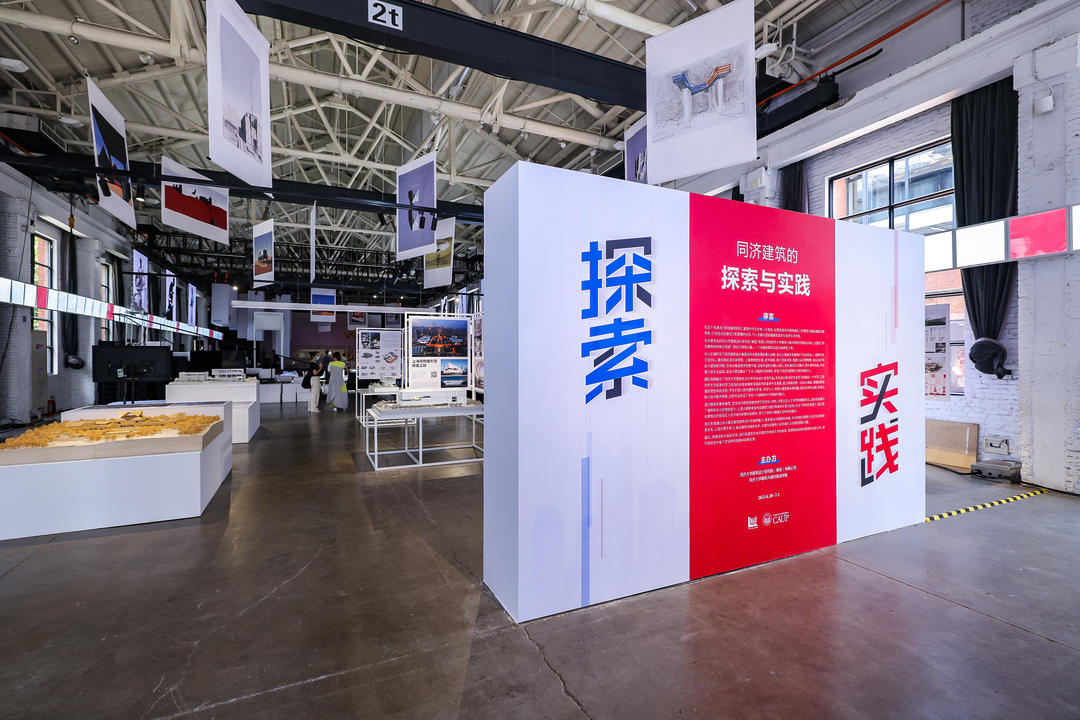 探索与实践 | 同济建筑联合参展上海静安国际设计节