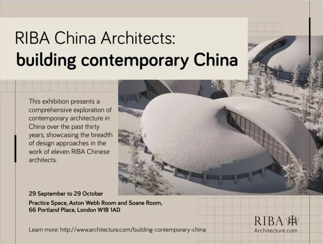 同济设计集团建筑师任力之、李立受邀参加RIBA“建筑当代中国”展览