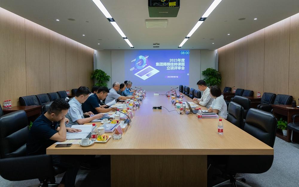 同济设计集团2023年揭榜挂帅课题立项评审会顺利召开