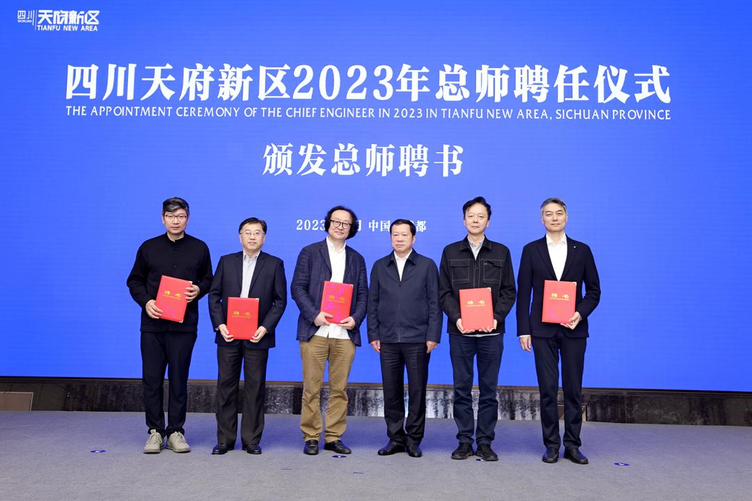 同济设计集团总建筑师章明受聘为四川天府新区总景观师