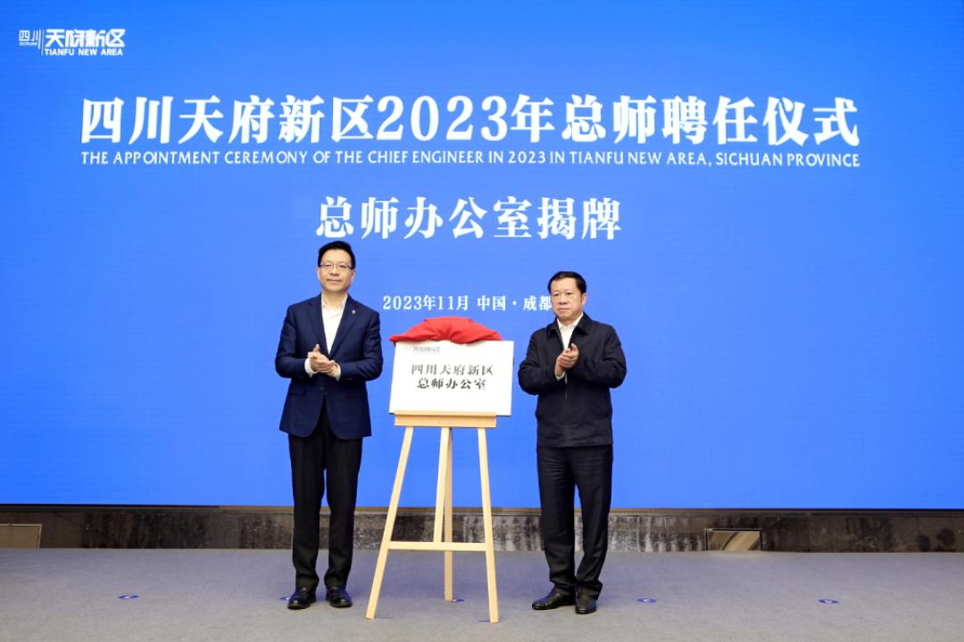 同济设计集团总建筑师章明受聘为四川天府新区总景观师