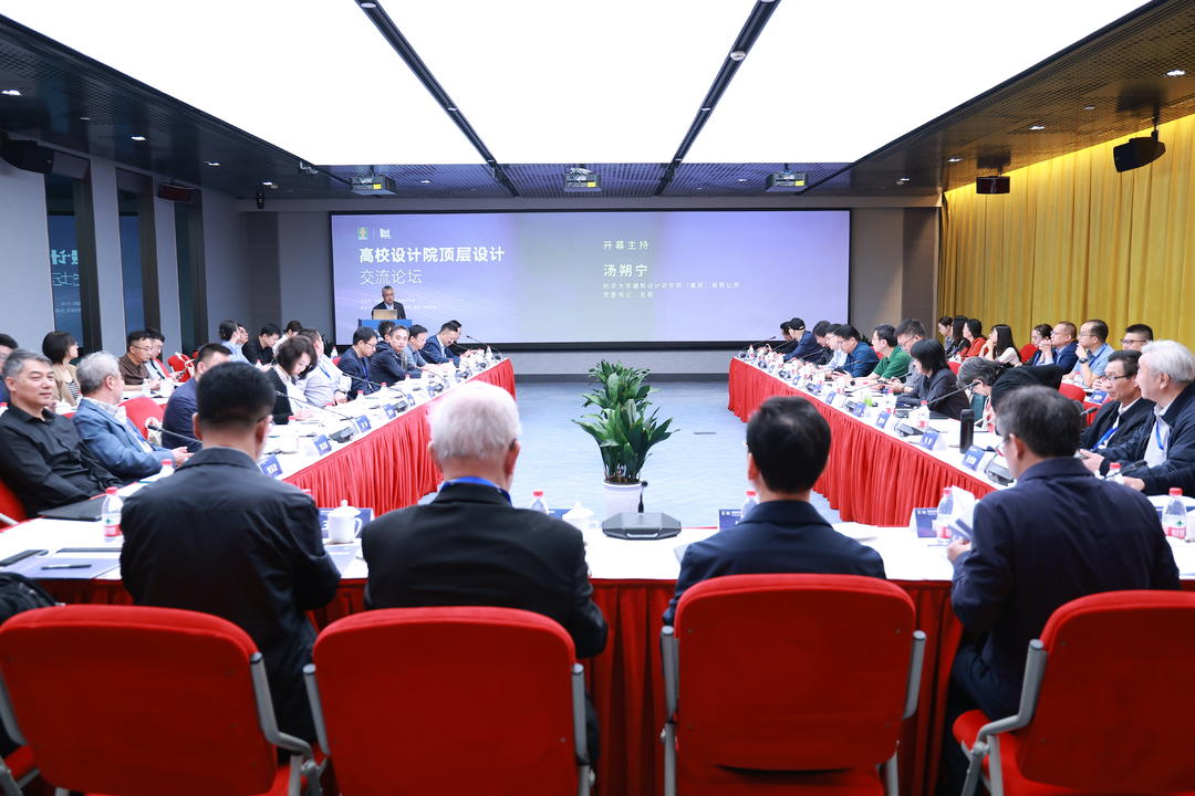 中国勘察设计协会高校分会“高校设计院顶层设计交流论坛”在同济设计集团成功举行