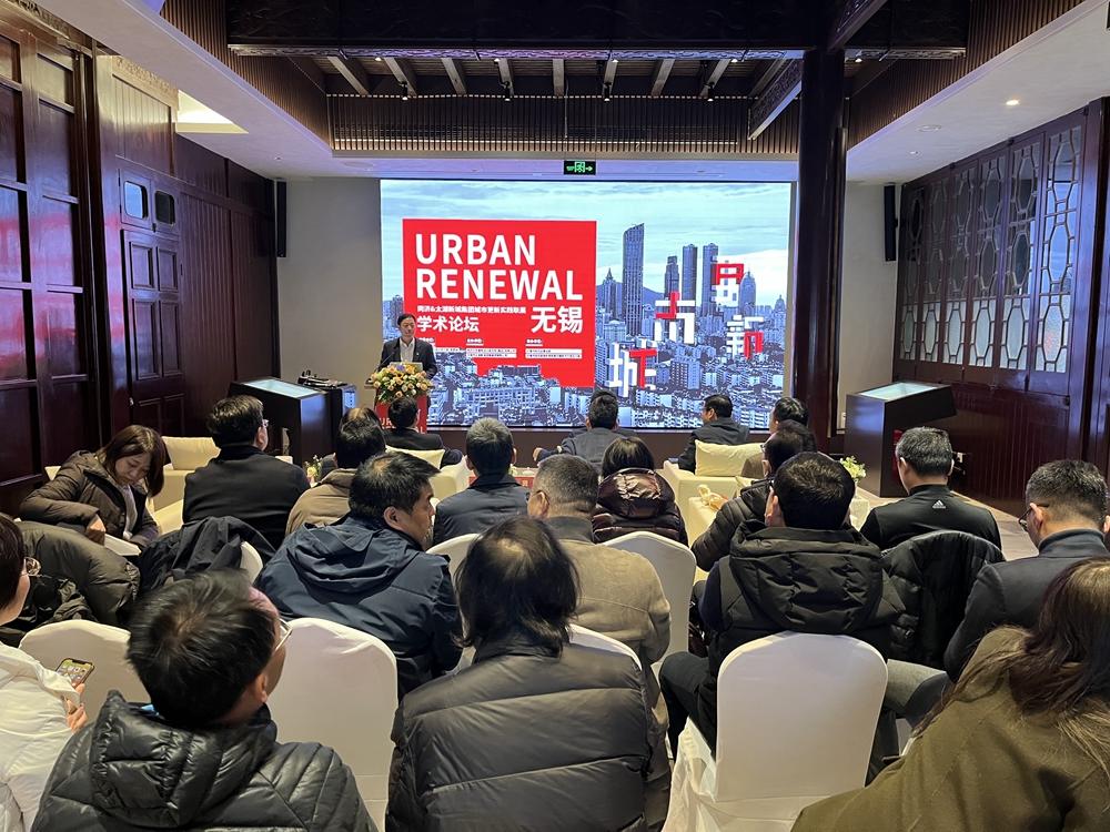 同济&amp;太湖新城集团城市更新实践联展及学术论坛在无锡顺利举办