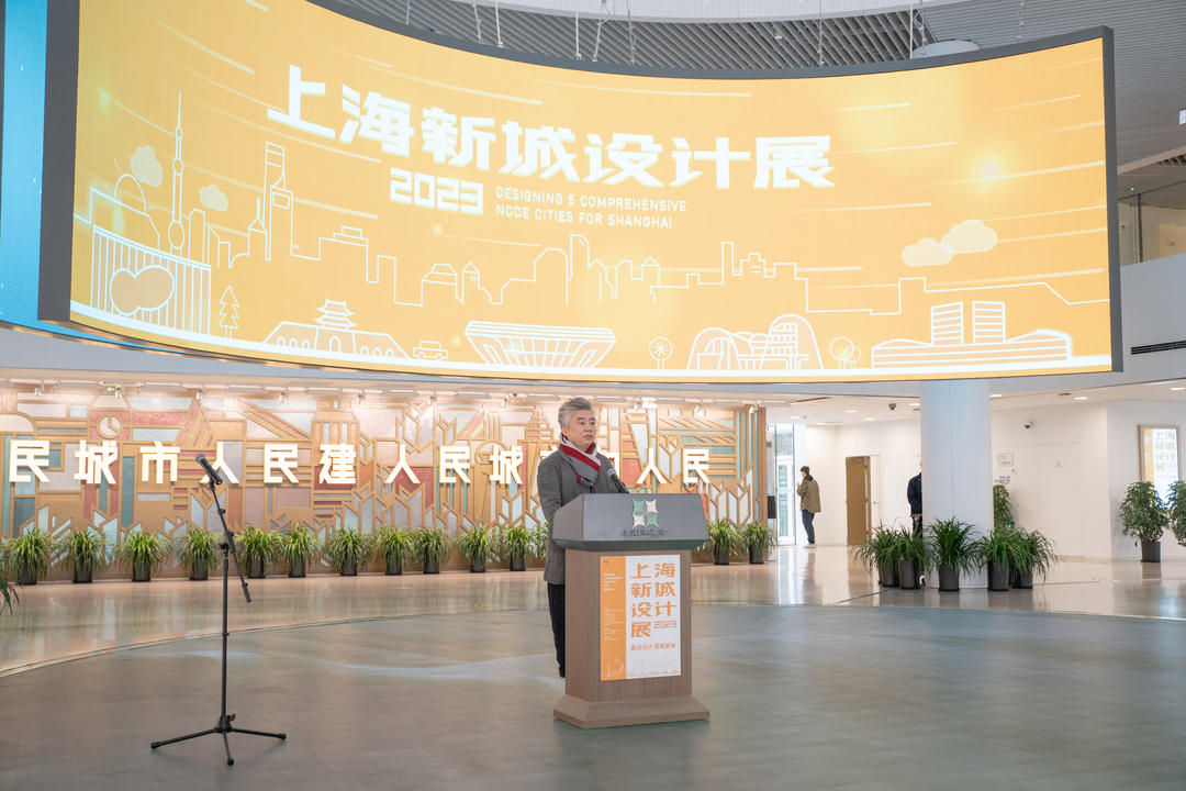 集成设计，赋能新城 | 2023上海新城设计展正式开幕