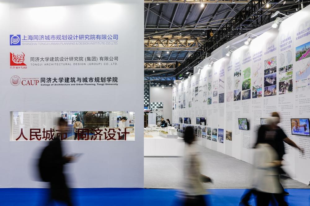同济设计联合参展“2023上海国际城市与建筑博览会”