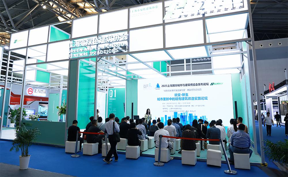 同济设计联合参展“2023上海国际城市与建筑博览会”