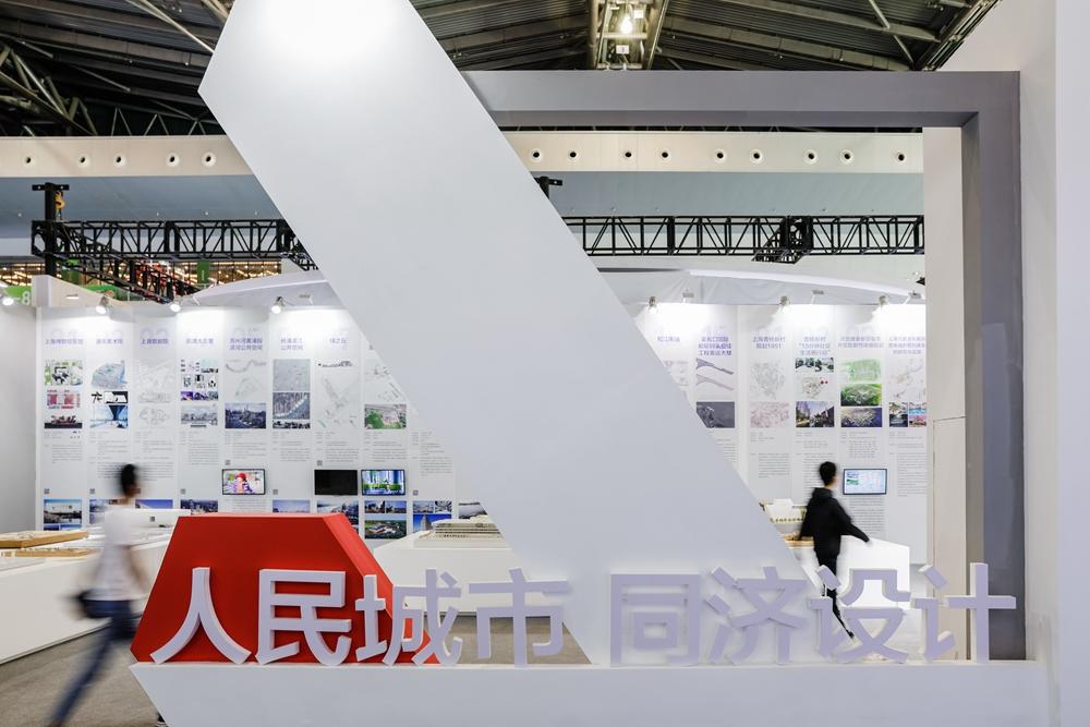 同济设计联合参展“2023上海国际城市与建筑博览会”