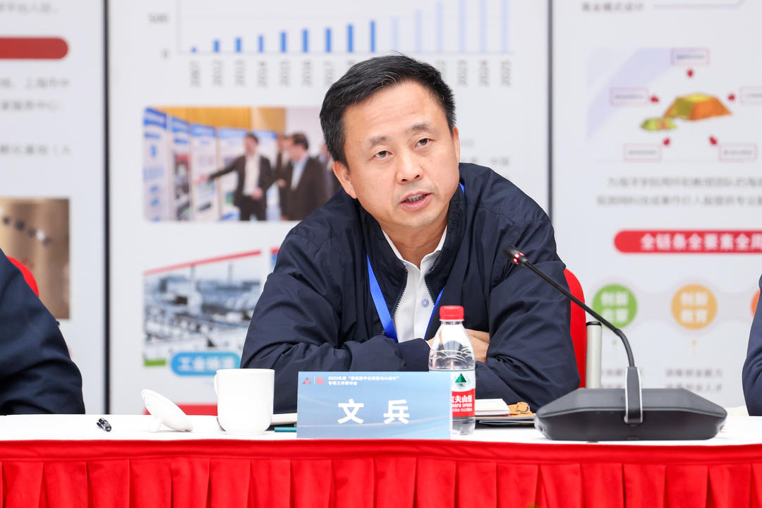 中国勘察设计协会建筑设计分会2023年度“建筑数字化转型与AI设计”专项工作研讨会在上海召开