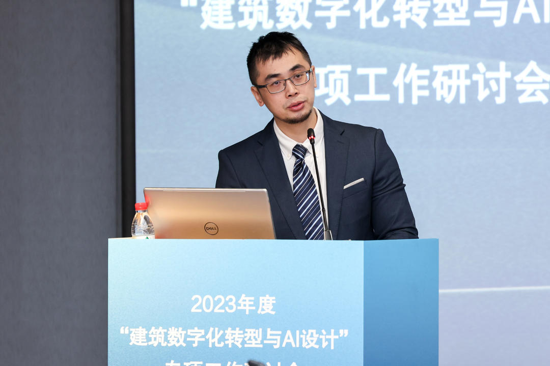 中国勘察设计协会建筑设计分会2023年度“建筑数字化转型与AI设计”专项工作研讨会在上海召开