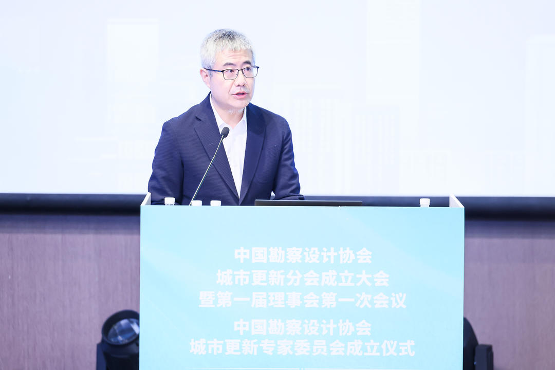 中国勘察设计协会城市更新分会、城市更新专家委员会在上海成立