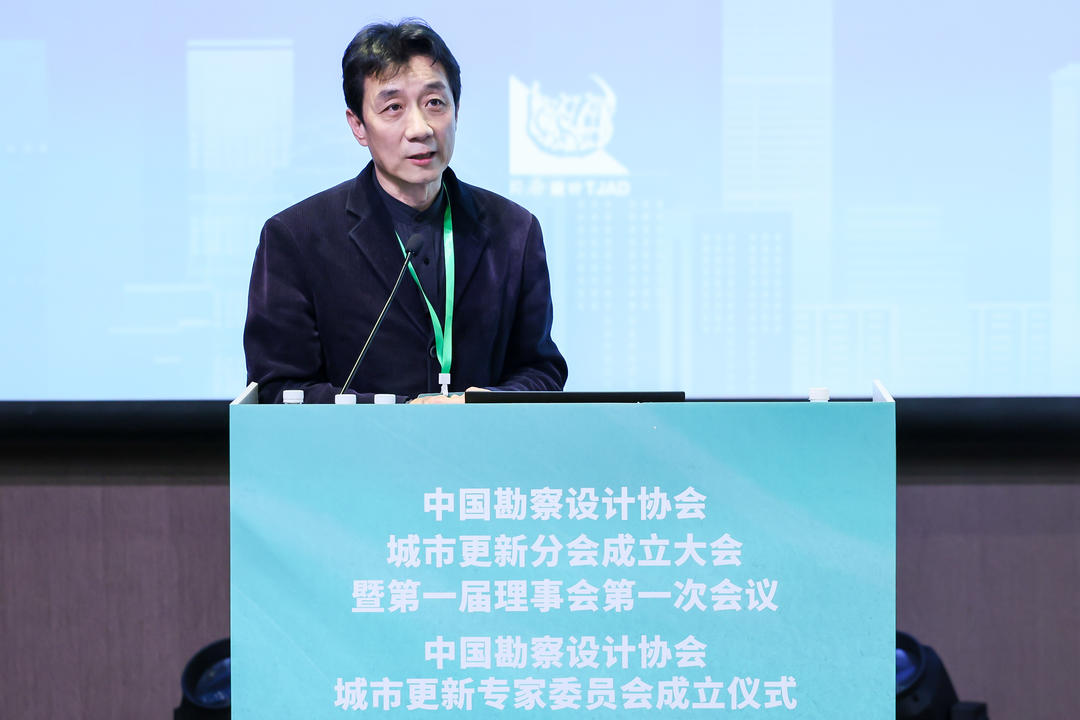中国勘察设计协会城市更新分会、城市更新专家委员会在上海成立