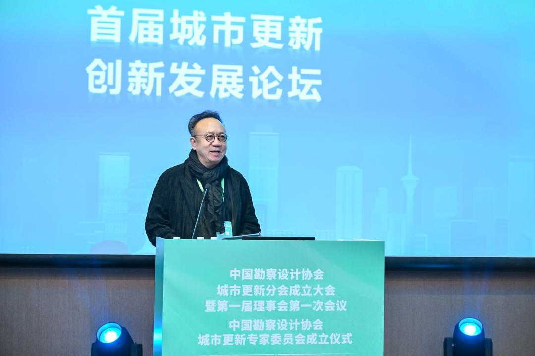 中国勘察设计协会城市更新分会、城市更新专家委员会在上海成立