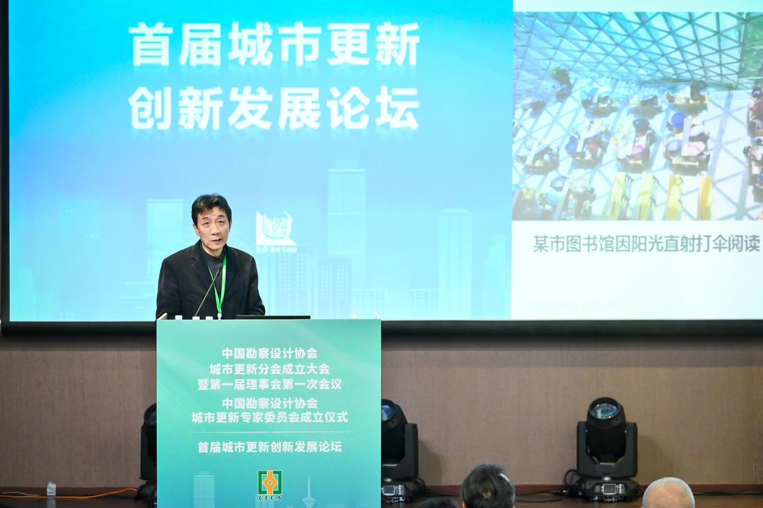 中国勘察设计协会城市更新分会、城市更新专家委员会在上海成立