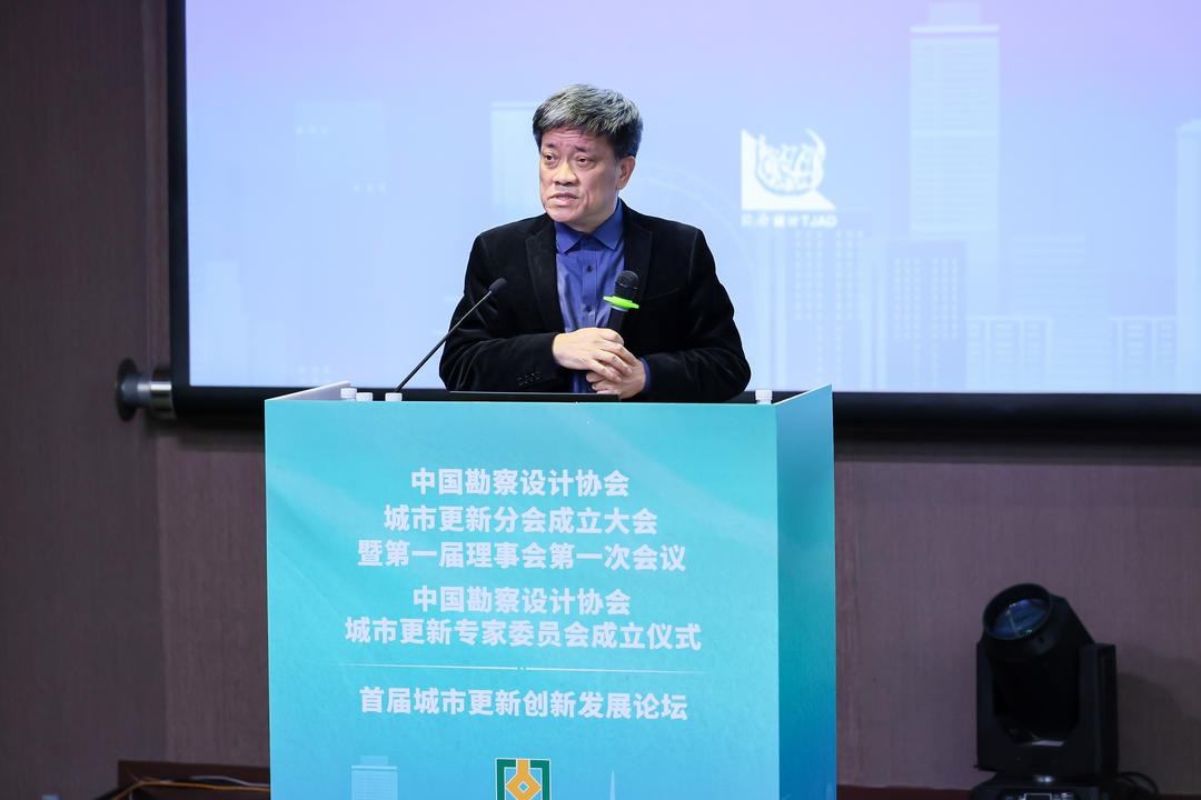 中国勘察设计协会城市更新分会、城市更新专家委员会在上海成立