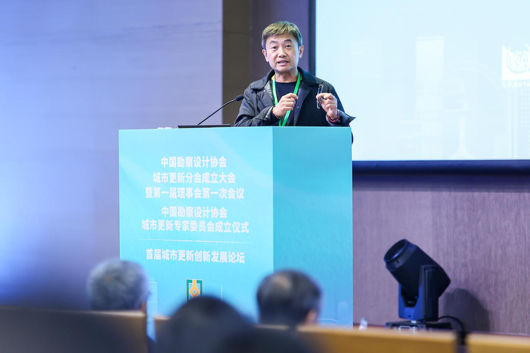 中国勘察设计协会城市更新分会、城市更新专家委员会在上海成立